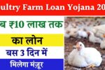 Poultry Farm Loan Yojana