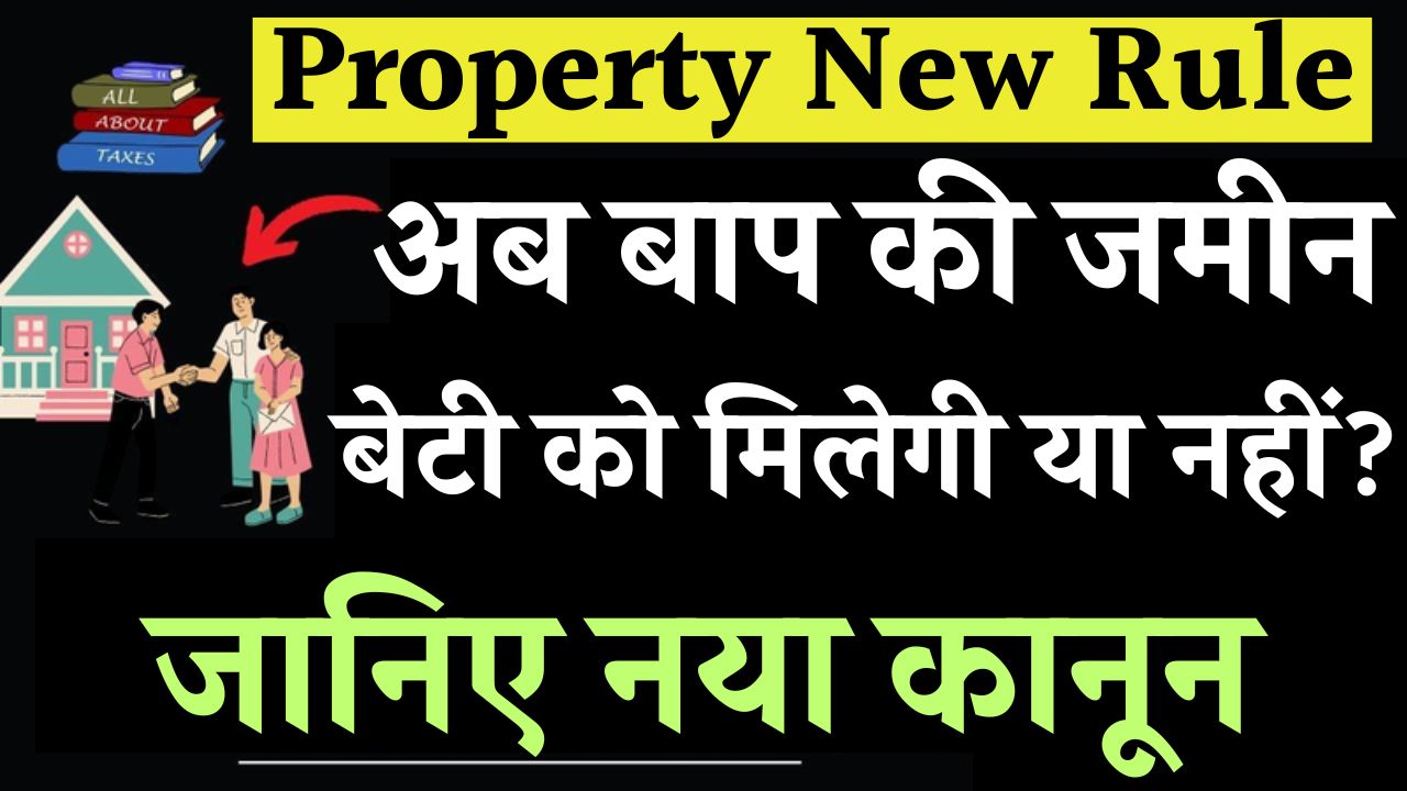 Property New Rule