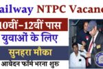 Railway NTPC Vacancy