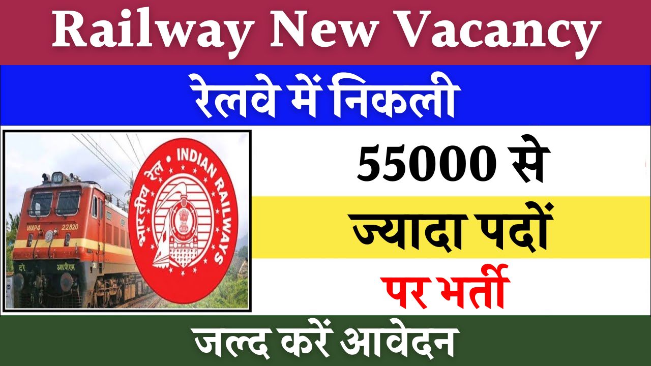 Railway-New-Vacancy