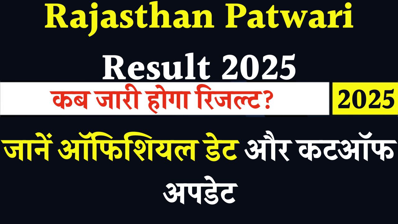 Rajasthan Patwari Result 2025