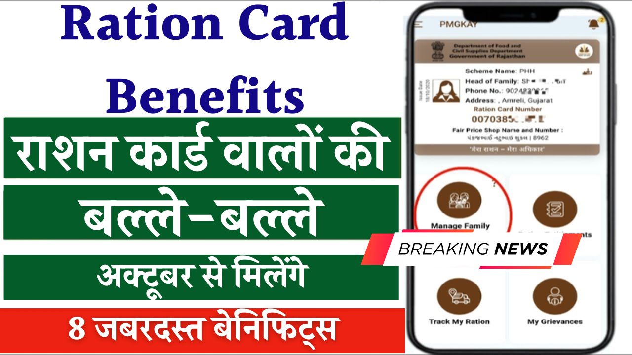 Ration Card 8 Benefits