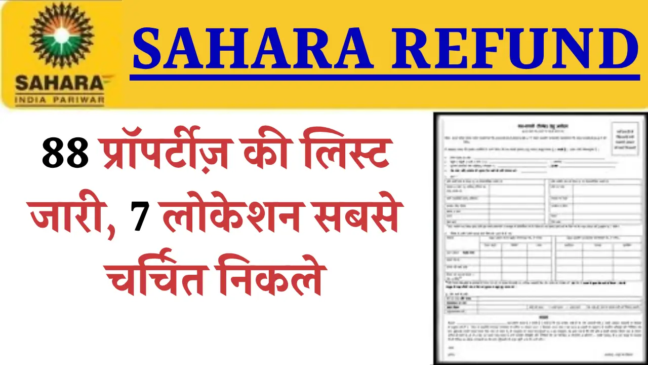 SAHARA REFUND