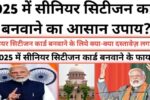 Senior-Citizen-Card-Online-Apply-2025