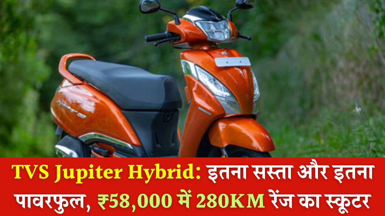 TVS Jupiter 125 Hybrid 2025