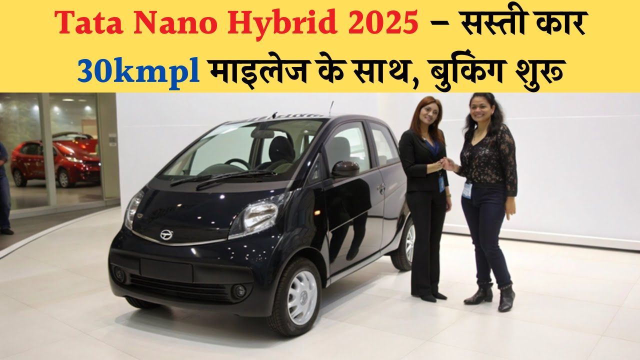 Tata Nano Hybrid 2025