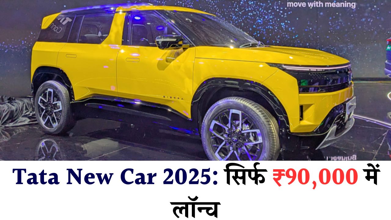 Tata New Car 2025