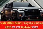 Toyota Fortuner 2025 Launch