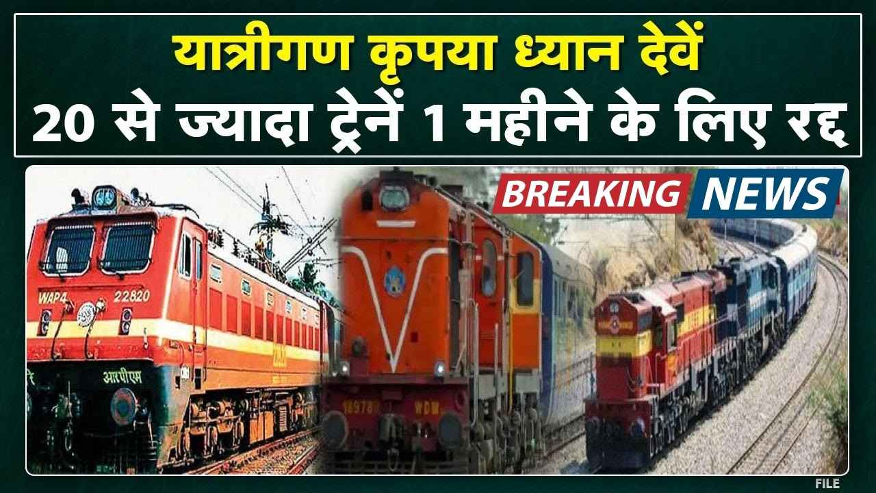 Train Cancelled October 2025