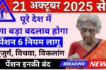 elderly-widow-disabled-pension-new-rules-2025