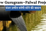gurugram palwal rainwater drain nuh