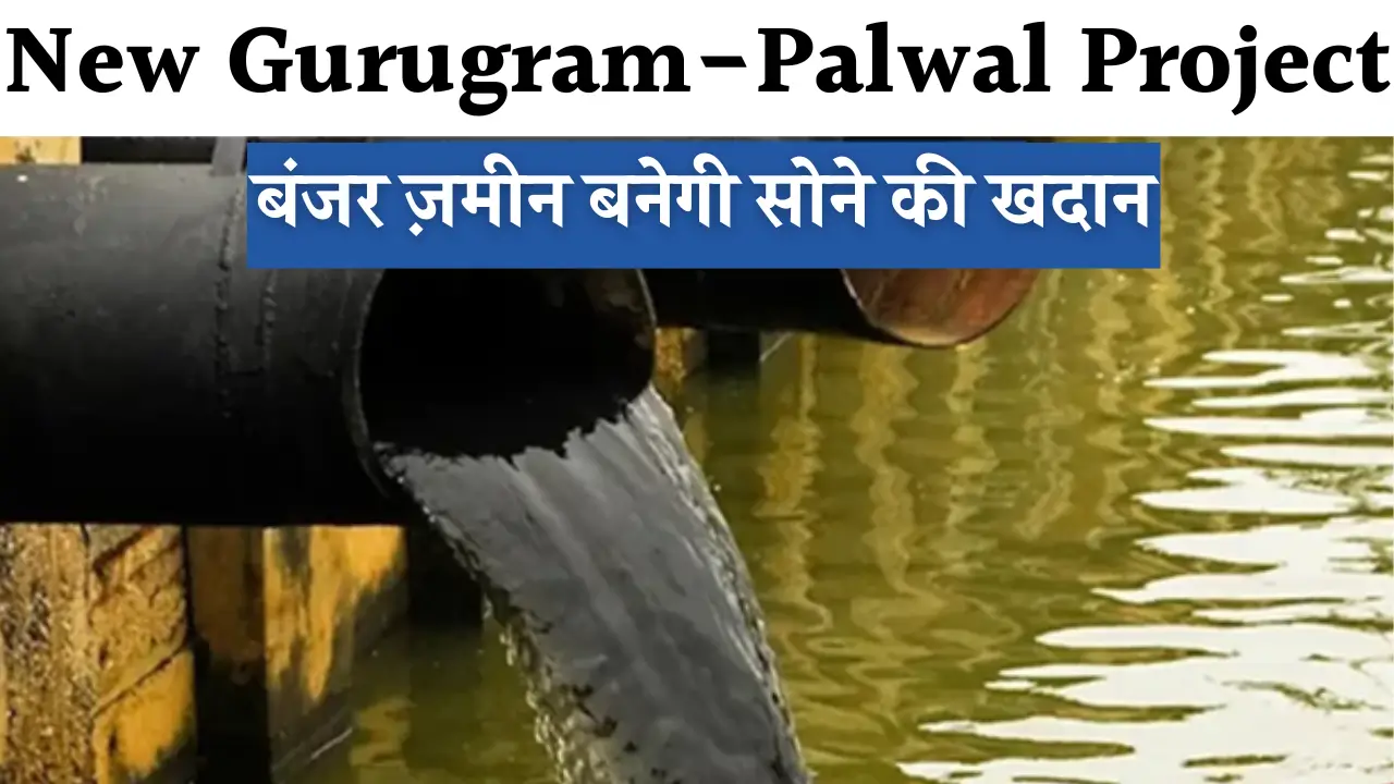 gurugram palwal rainwater drain nuh