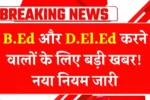 B.Ed-D.El_.Ed-New-Rule-2026