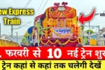 1 फरवरी 2025 से शुरू होंगी 10 नई ट्रेनें! टिकट बुकिंग आज से चालू – रूट लिस्ट देखें Indian Railway New Trains