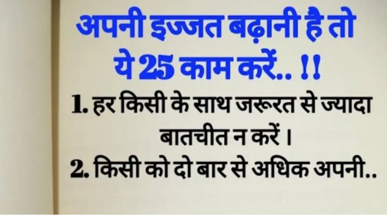 Rules to Increase Respect