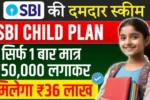 SBI-Childs-Plan-2026